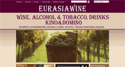 Desktop Screenshot of eurowine.com.ua